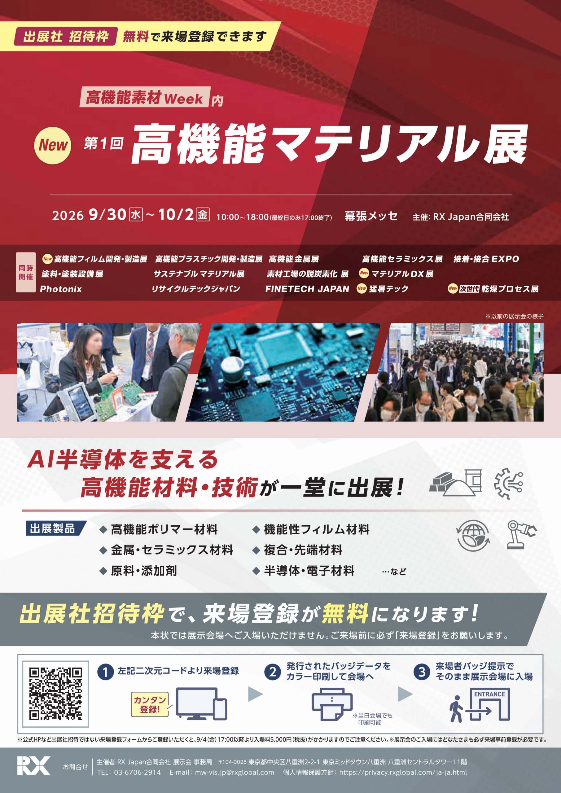 招待PDF1ページ目のイメージ